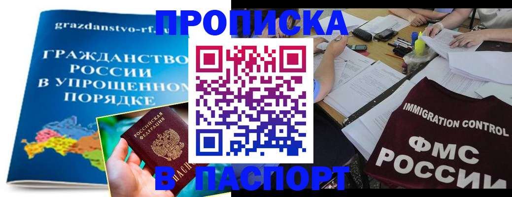 регистрация для дет. сада в Черепаново