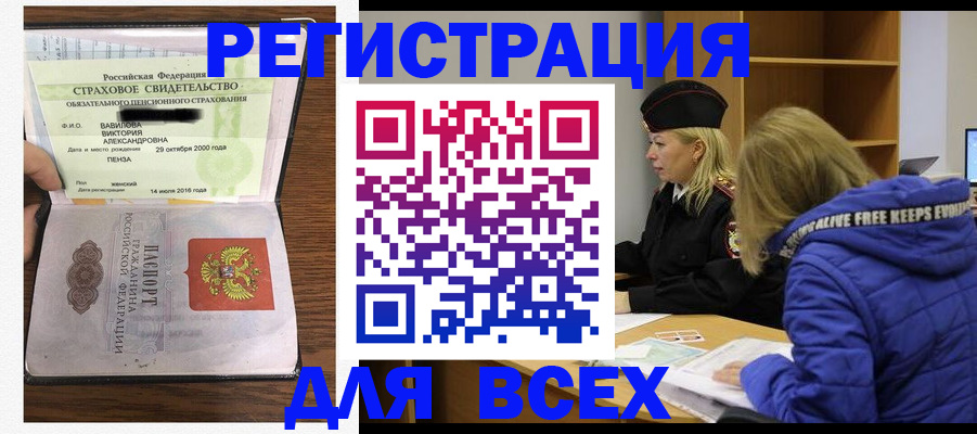 пропишу в квартире в Черепаново