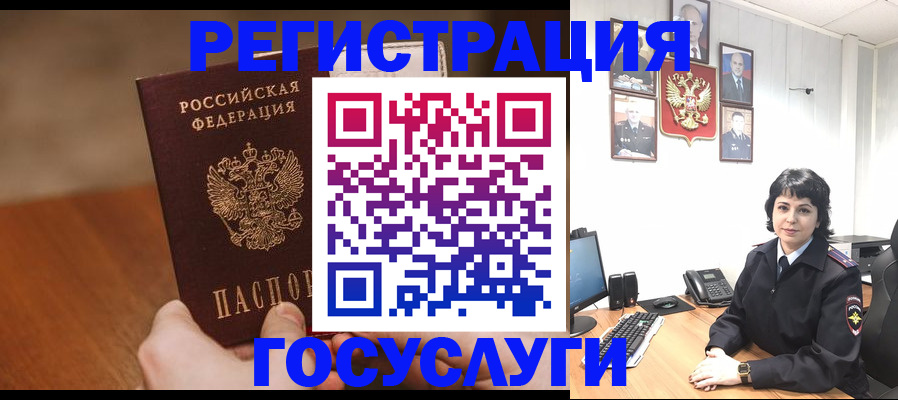 прописка штамп в Черепаново