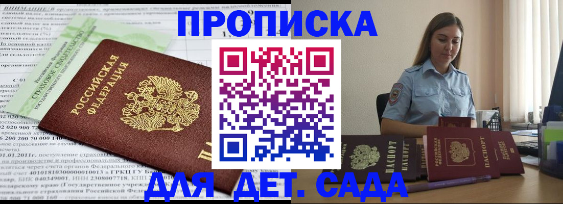 временная регистрация поиск в Черепаново